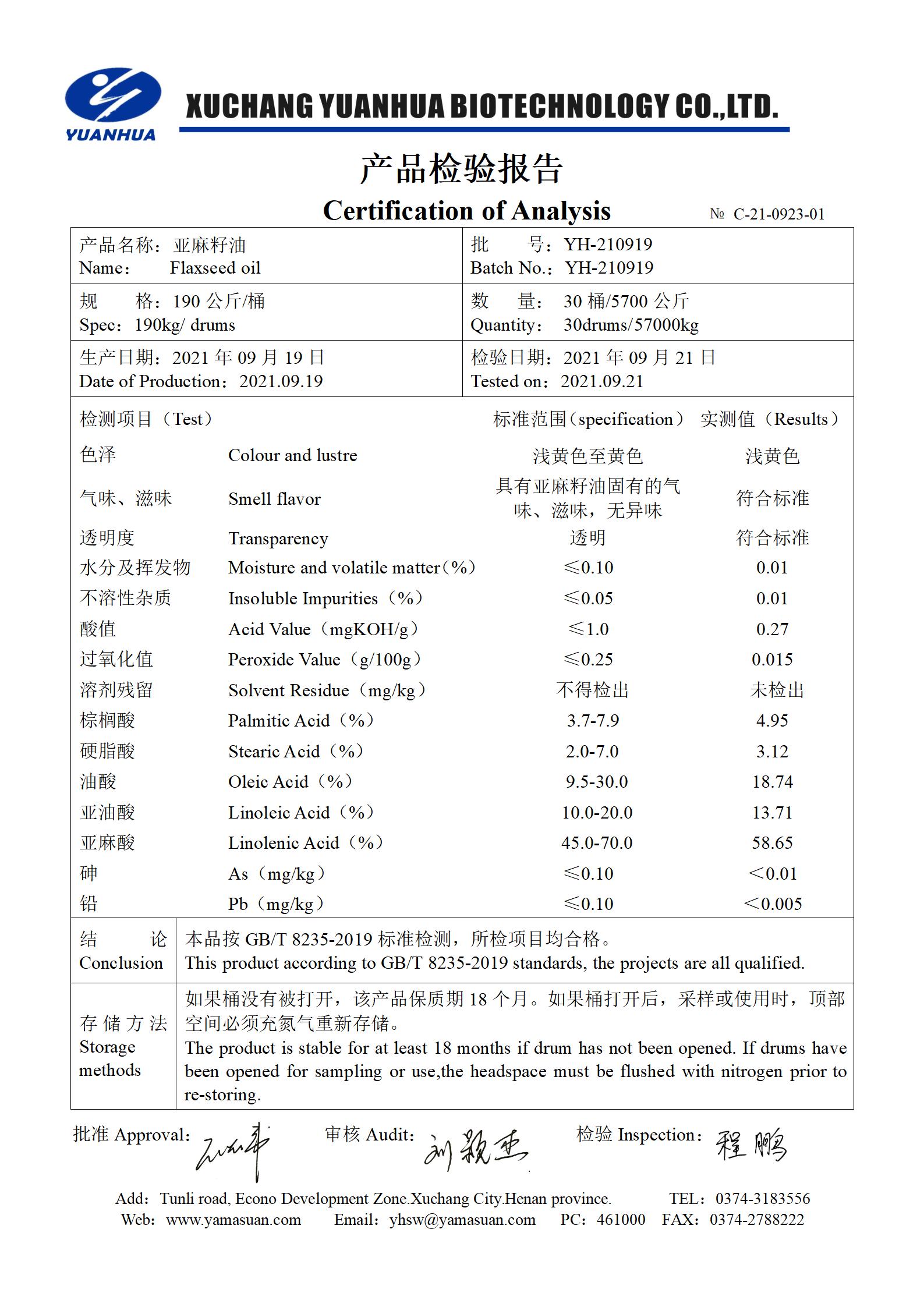 12、亞麻籽油_01