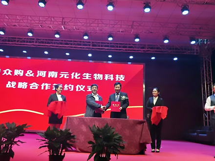 元化集團(tuán)與明日集團(tuán)達(dá)成戰(zhàn)略合作
