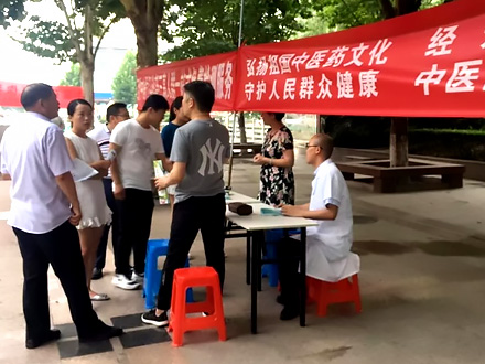 弘揚(yáng)祖國(guó)中醫(yī)藥文化，守護(hù)人民群眾健康